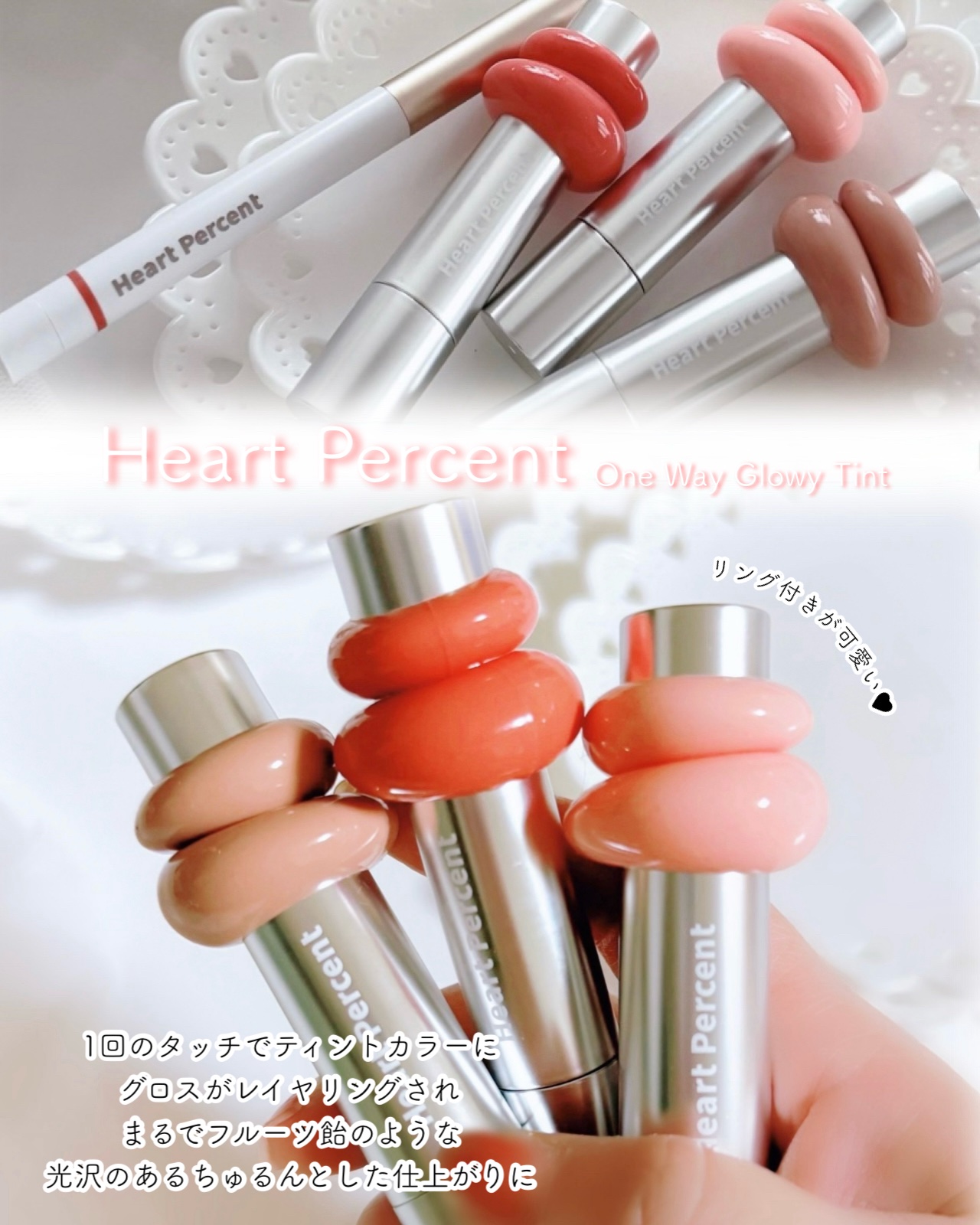 ドットオンムードワンウェイグロイティント/Heart Percent/リップティントを使ったクチコミ（2枚目）