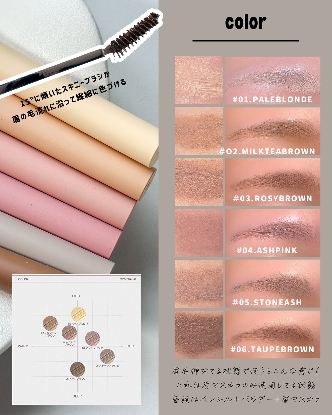 ドットオンムード フェイクアップ ブロウカラー 2号 ミルクティーブラウン/Heart Percent/眉マスカラを使ったクチコミ（3枚目）