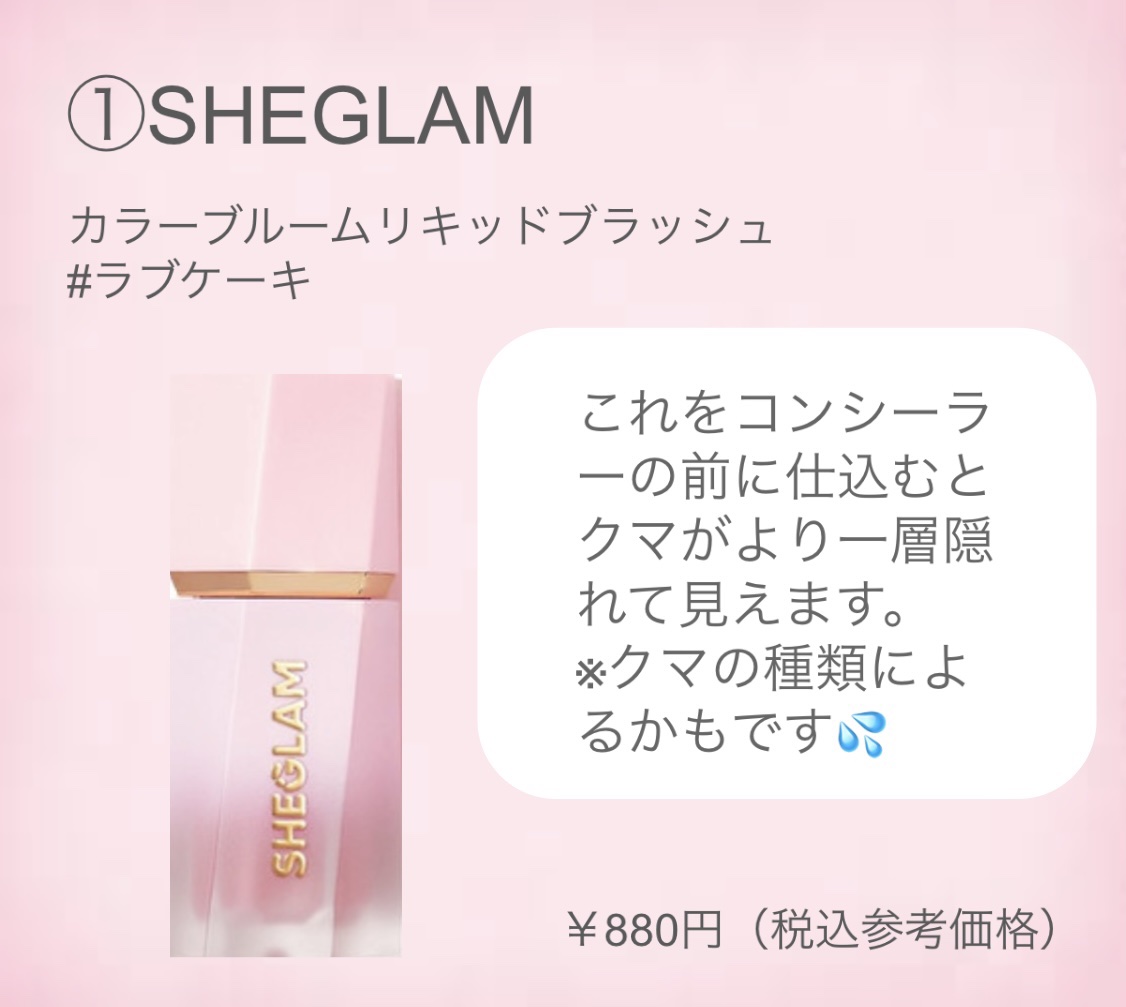 カバーパーフェクション チップコンシーラー/the SAEM/リキッドコンシーラーを使ったクチコミ（2枚目）