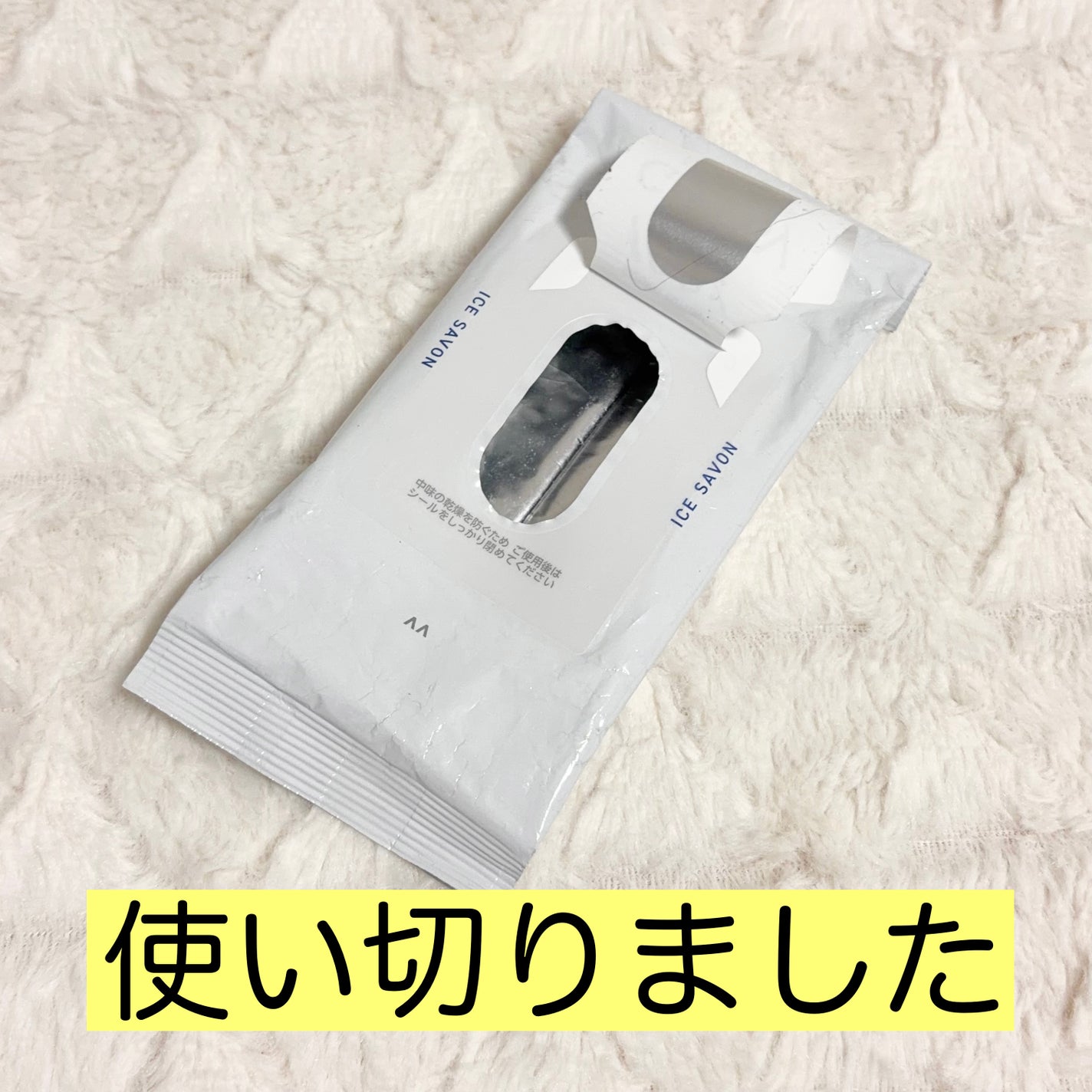 フェイシャルペーパー アイスタイプ/ギャツビー/その他洗顔料を使ったクチコミ(1枚目)