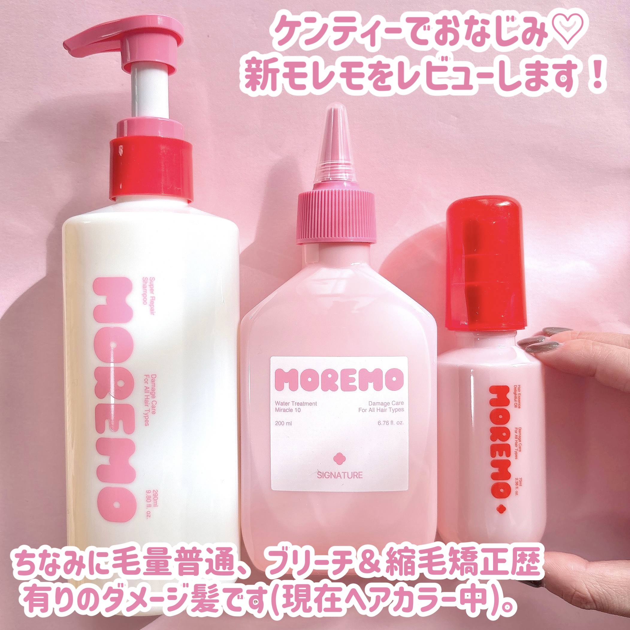 スーパーリペアシャンプー/moremo/ノンシリコンシャンプーを使ったクチコミ（2枚目）