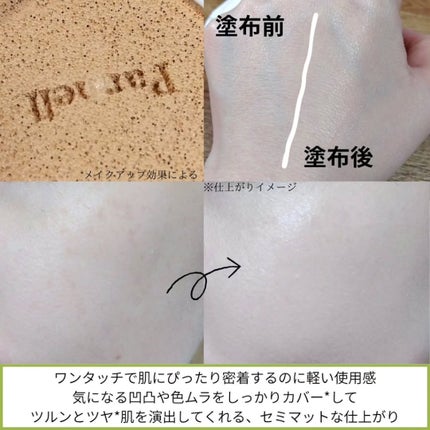 シカマヌ セラム クッションファンデ/parnell/クッションファンデーションを使ったクチコミ(4枚目)