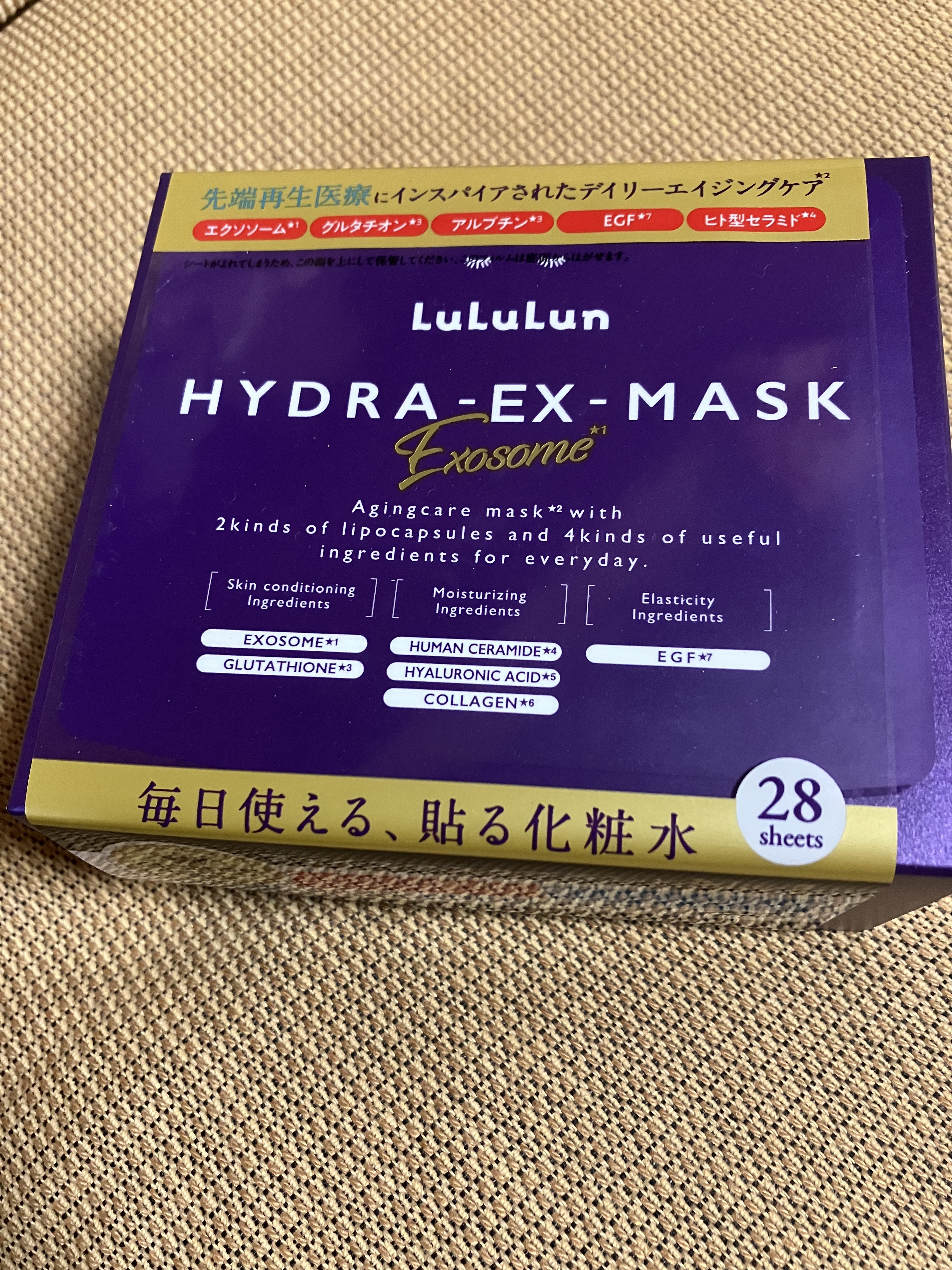 ルルルン ハイドラ EX マスク/ルルルン/シートマスク・パックを使ったクチコミ（1枚目）