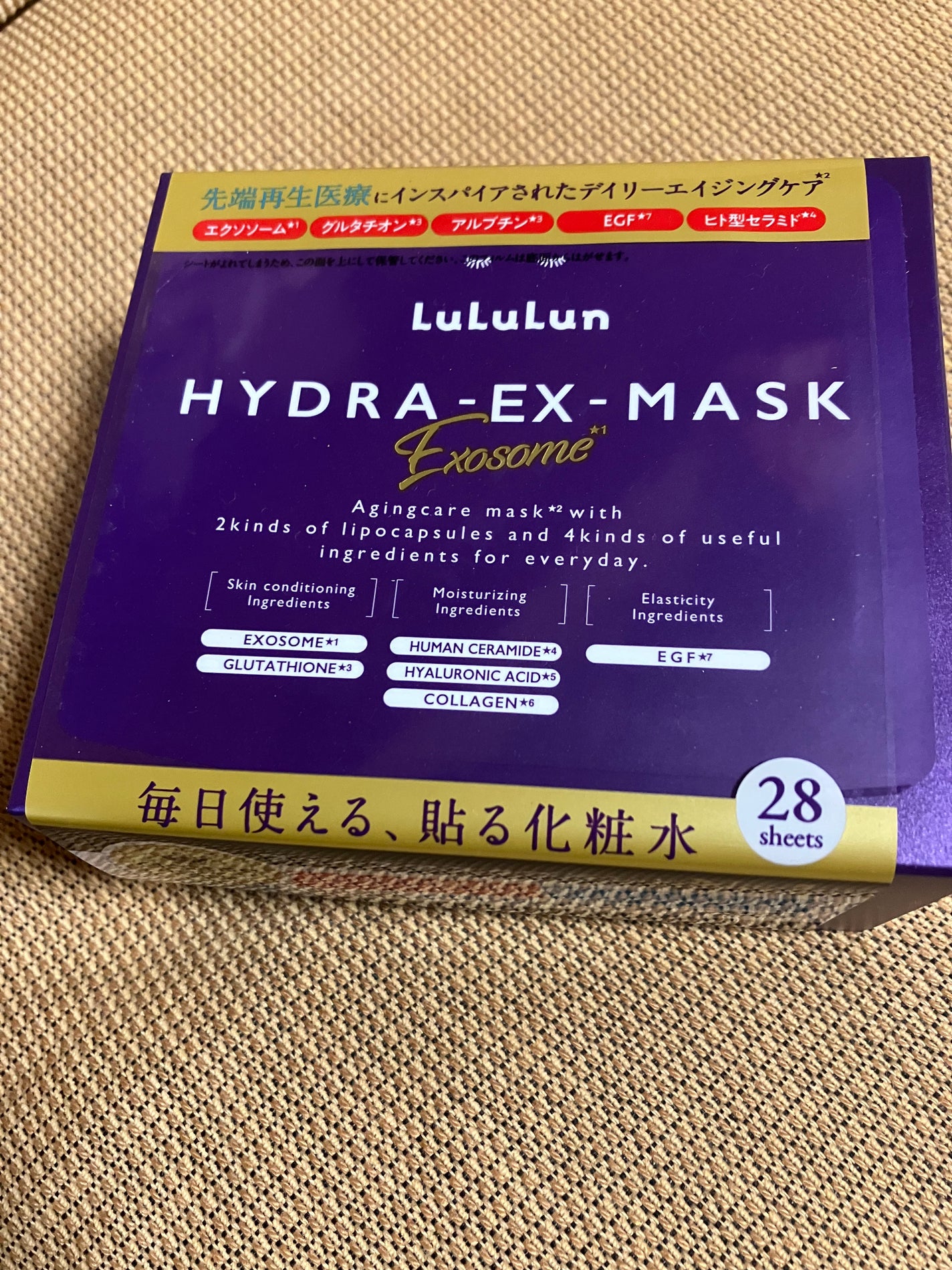 ルルルン ハイドラ EX マスク/ルルルン/シートマスク・パックを使ったクチコミ(1枚目)