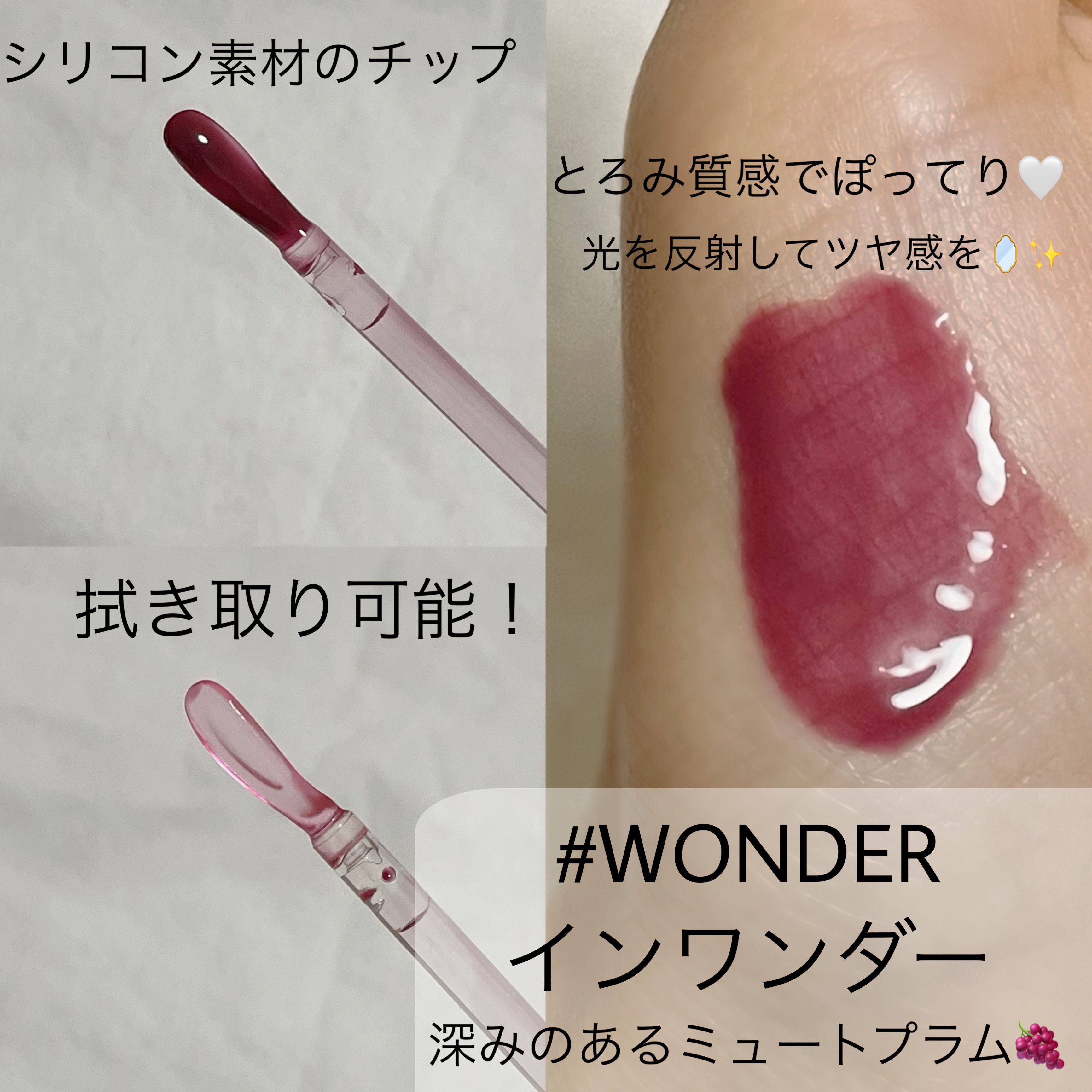 3CE ドロップグロウジェル/3CE/リップグロスを使ったクチコミ（2枚目）