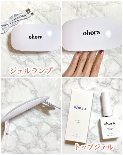 s0n0ka on LIPS 「💟おうちで簡単セルフジェルネイル💟ohora(オホーラ)のジェ..」(4枚目)