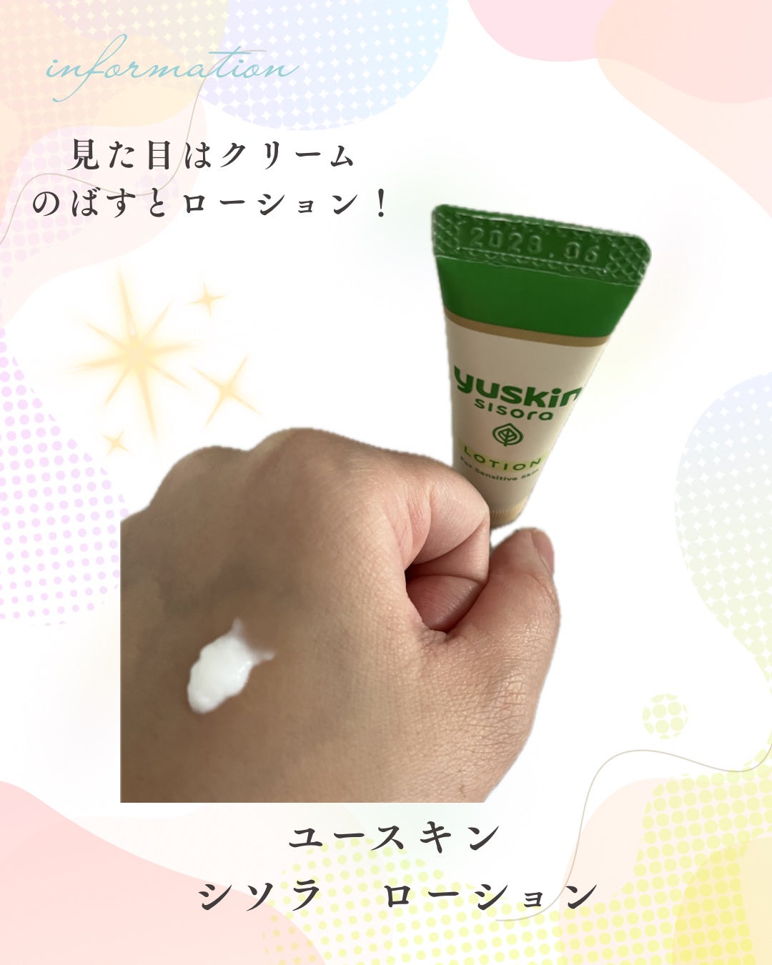 ユースキンシソラ ローション/ユースキン/ボディローションを使ったクチコミ(2枚目)