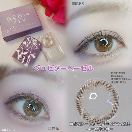 GENiS eye 1day/GENiS eye/ワンデー(1DAY)カラコンを使ったクチコミ(2枚目)