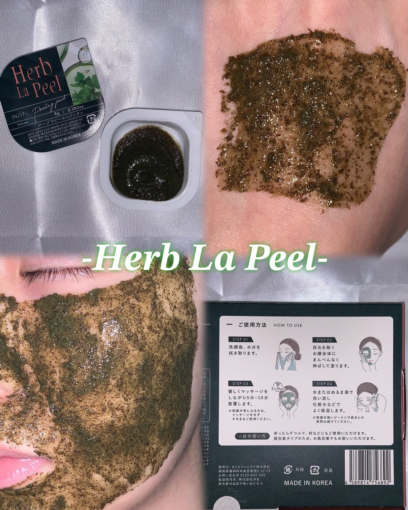 インシトゥ ハーブラピール/INSiTU/洗い流すパック・マスクを使ったクチコミ(2枚目)