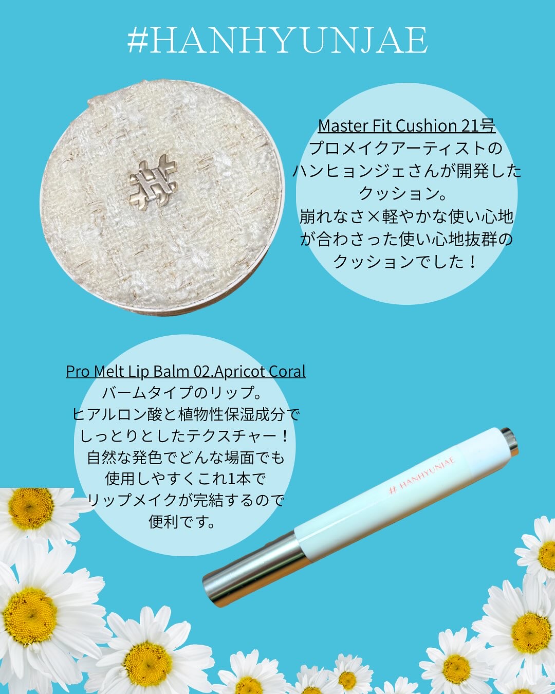 Pro Melt Lip Balm/#HANHYUNJAE/リップバームを使ったクチコミ（2枚目）