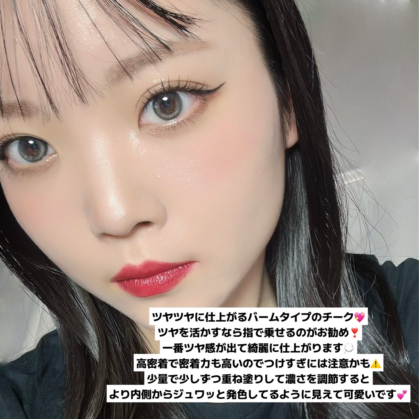 GLOWY CREAM BLUSH/AOU/ジェル・クリームチークを使ったクチコミ(4枚目)