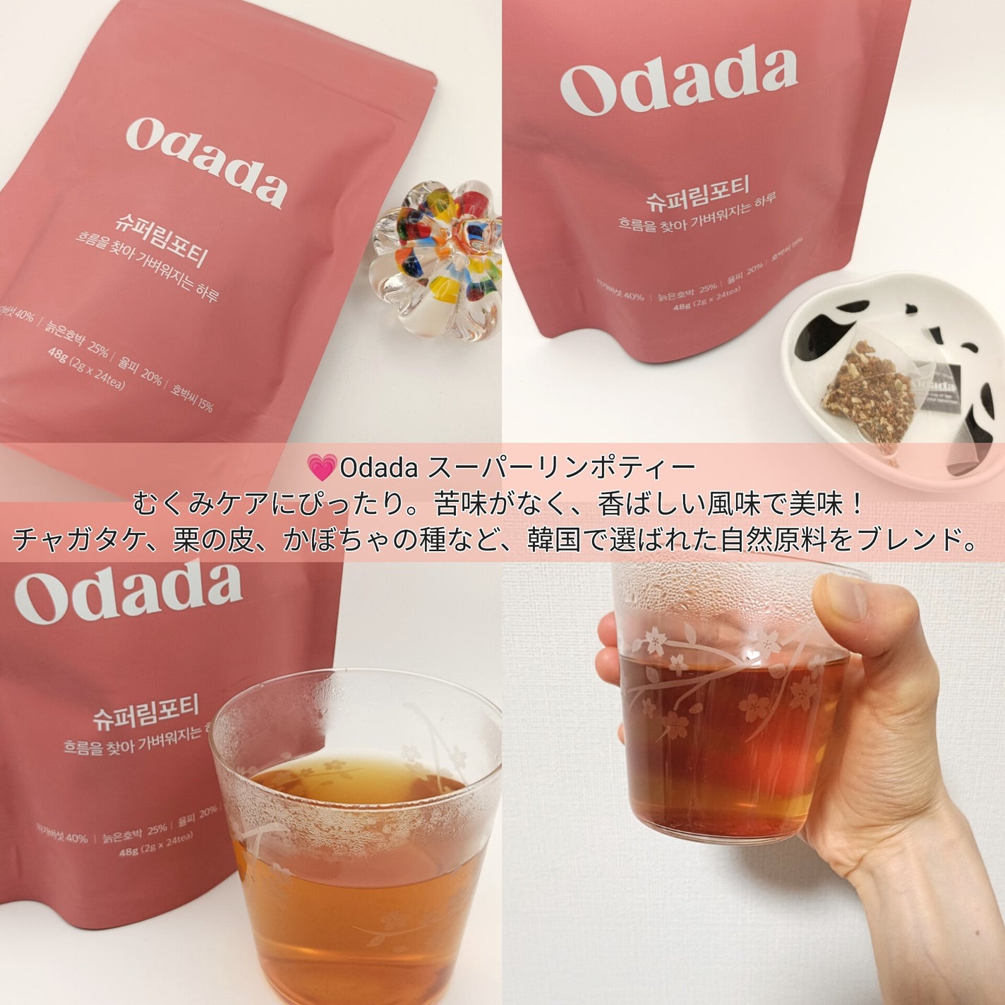 スーパーリンポティー/ODADA/その他ドリンクを使ったクチコミ(3枚目)