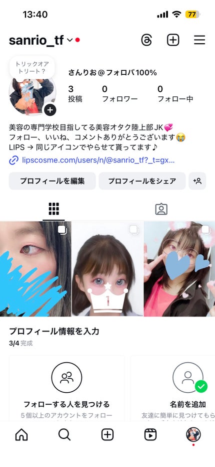 を使ったクチコミ(1枚目)