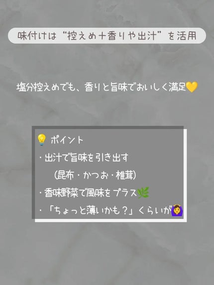 ðãšã ð on LIPS ãç¡çãããã¬ã€ãã€ããé£ã¹æ¹ç¿æ
£ð¿ä»åã¯ã飿ãšèª¿å³æã«ã€ããŠ..ãïŒ4æç®ïŒ