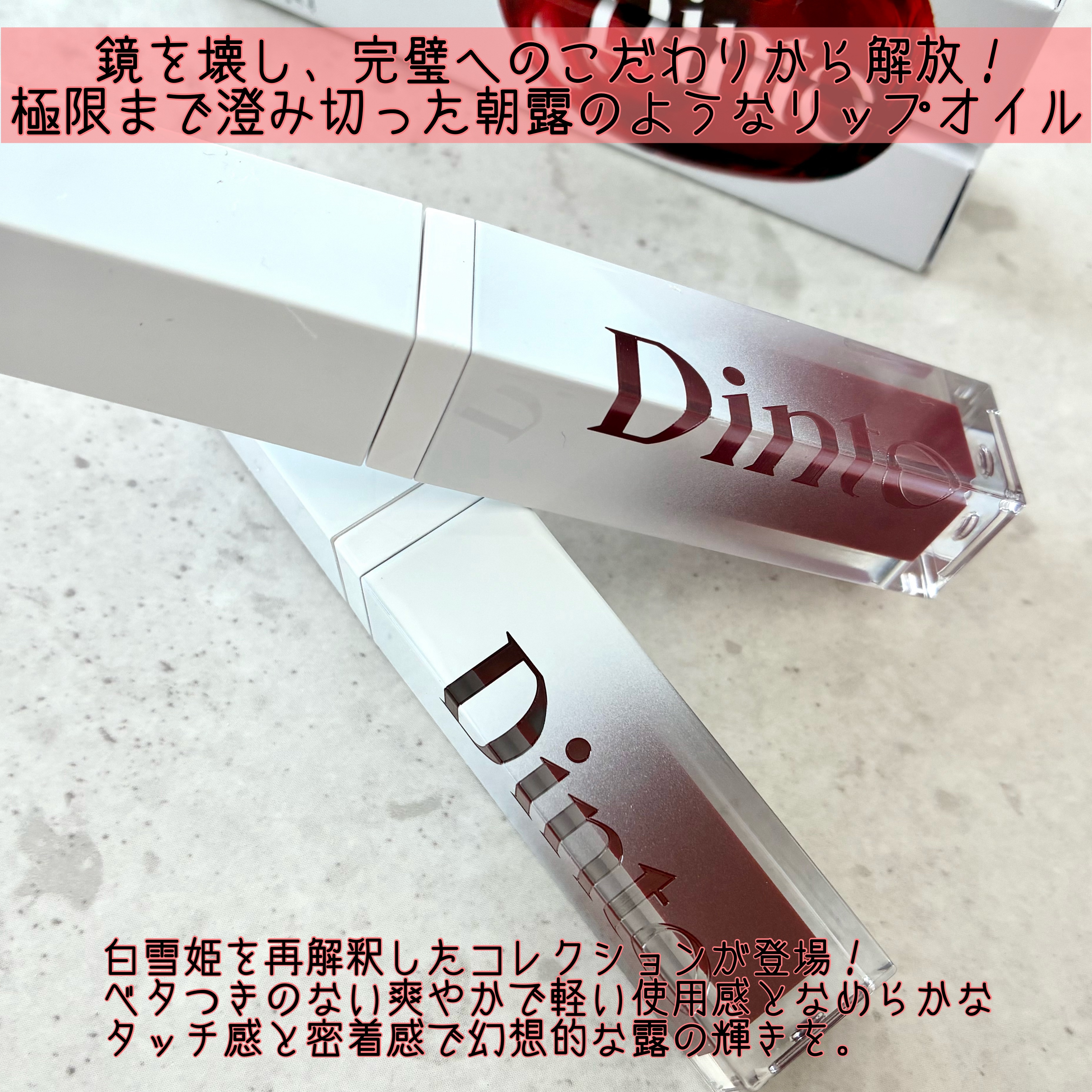 ブラーグロイリップティント/Dinto/リップティントを使ったクチコミ（2枚目）