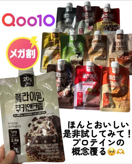 FLIMEAL プロテインシェイク/FLIMEAL/その他プロテインを使ったクチコミ(6枚目)