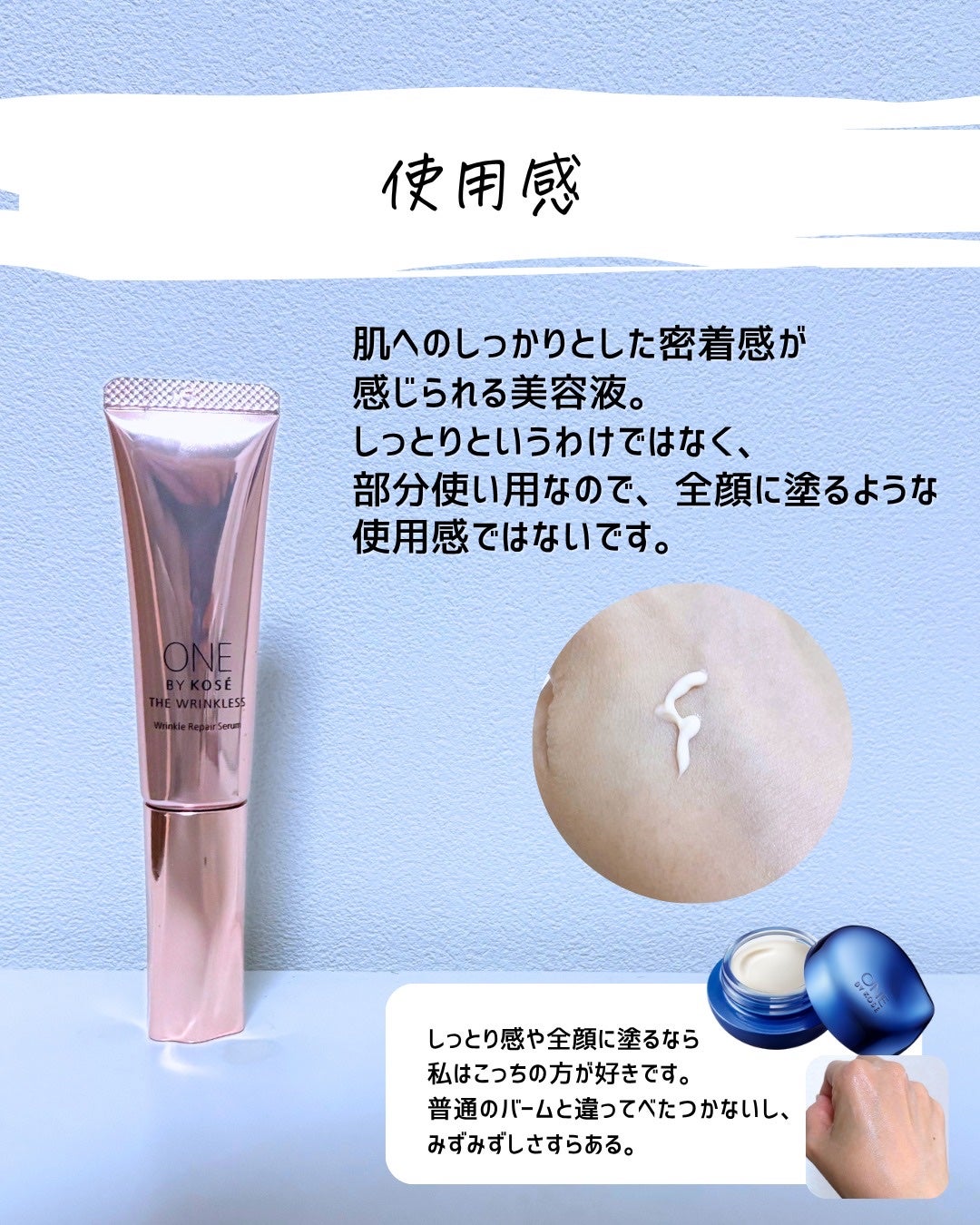 とまと村長@化粧品研究者 on LIPS 「これってどうなの??と気になった新商品。歴史が長いザリンクレス..」(8枚目)