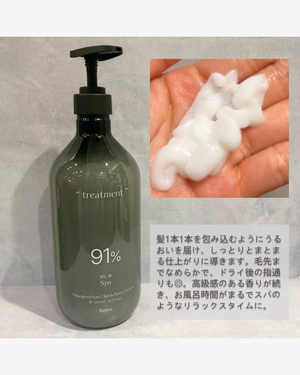 ヘトラス シャンプー&トリートメント/hetras/市販シャンプーを使ったクチコミ(3枚目)