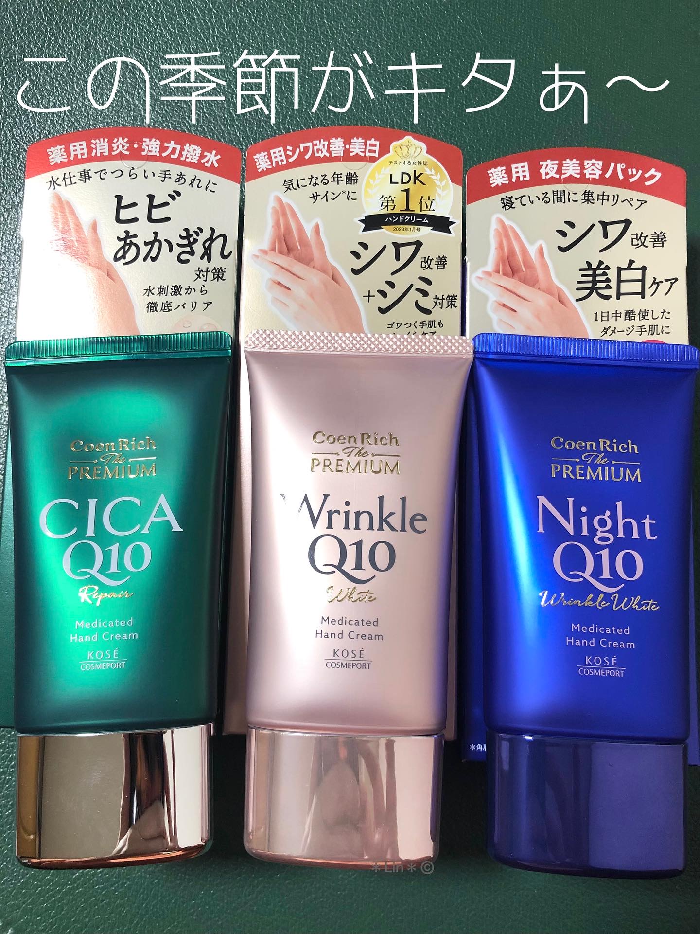 コエンリッチ ザ プレミアム 薬用リンクルホワイト ハンドクリーム/コエンリッチQ10/ハンドクリームを使ったクチコミ（1枚目）