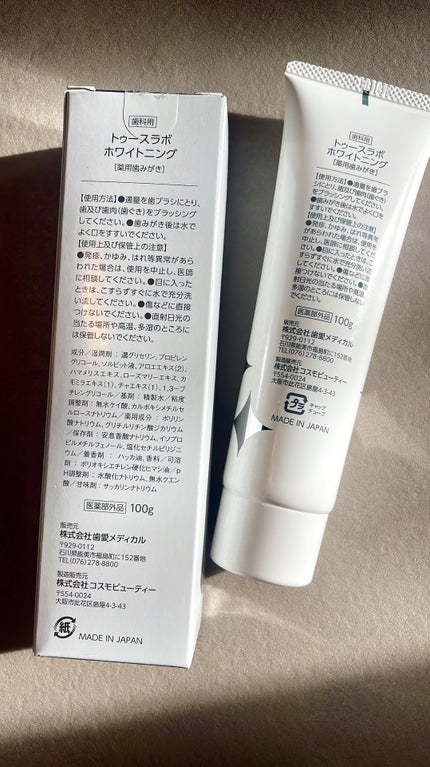 ホワイトニング/TeethLab/歯磨き粉を使ったクチコミ(3枚目)