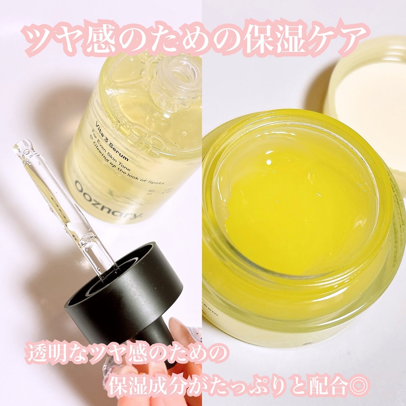 ビタ3セラム/オーズナリー/美容液を使ったクチコミ(3枚目)