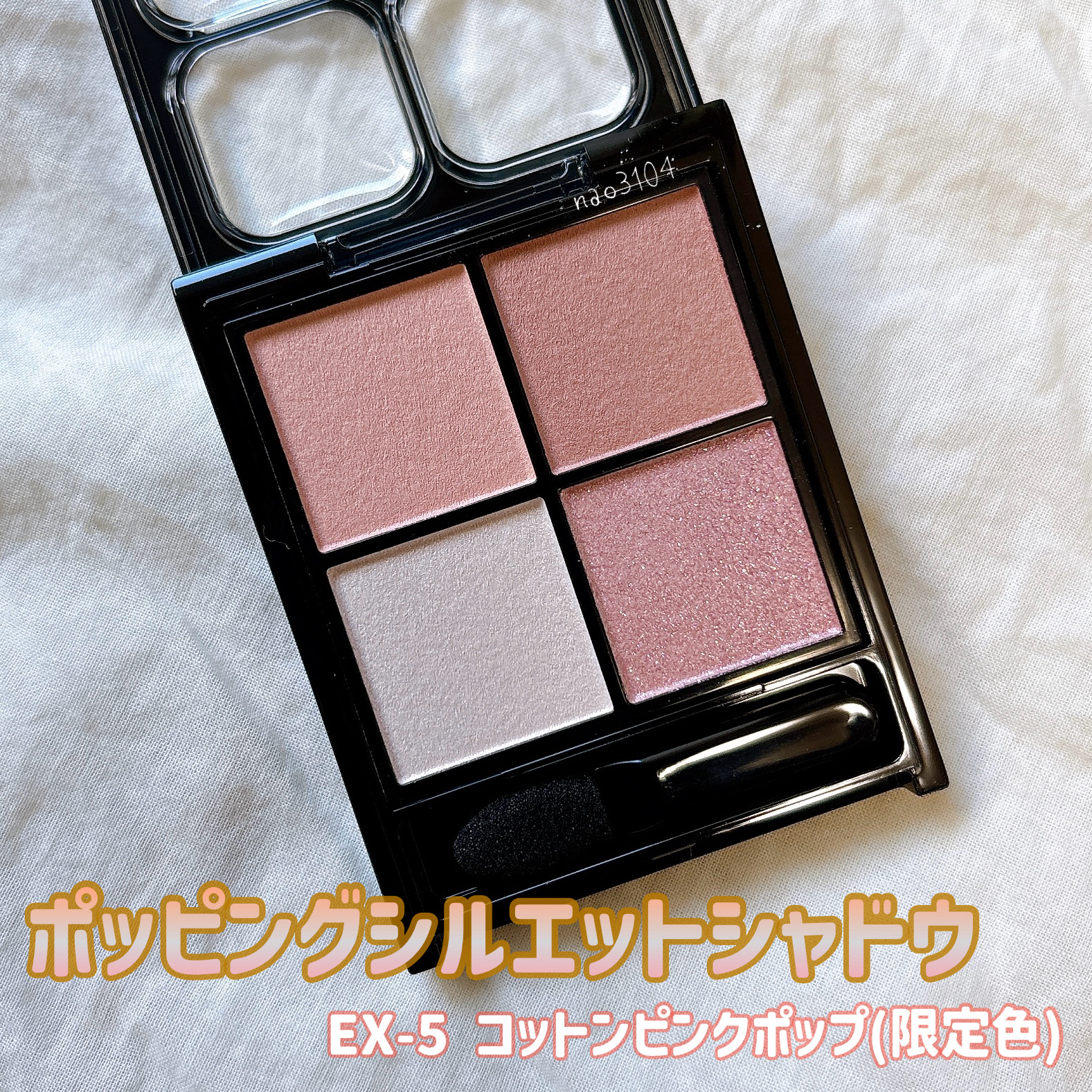 ケイト ポッピングシルエットシャドウ/KATE/アイシャドウパレットを使ったクチコミ（2枚目）