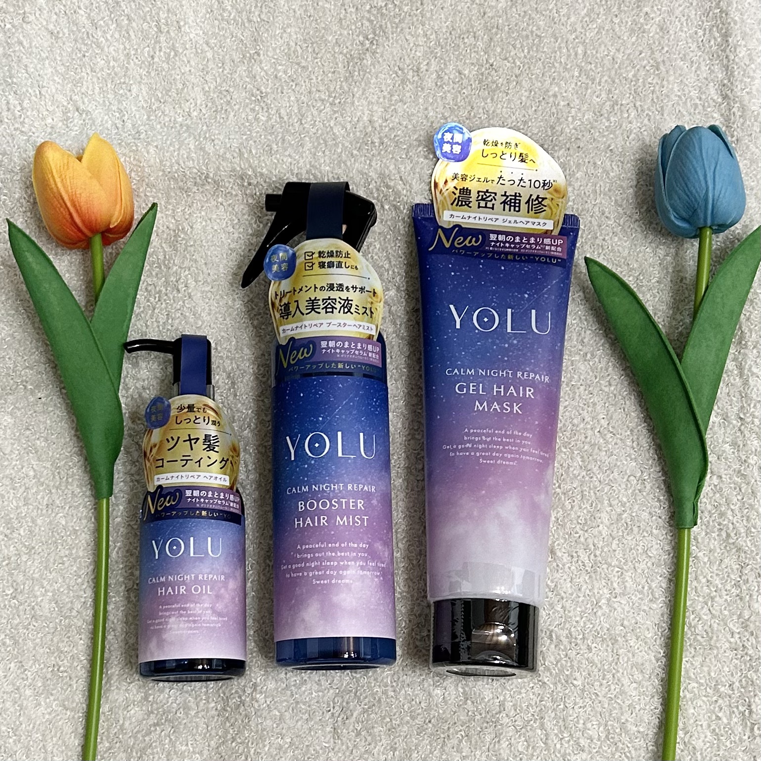 コスパも良くて使いやすいYOLU♡