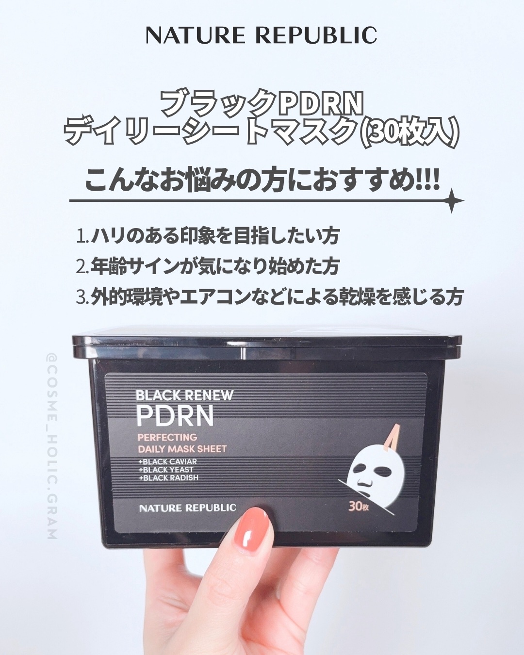 ブラックPDRN デイリーシートマスク/ネイチャーリパブリック/シートマスク・パックを使ったクチコミ（2枚目）