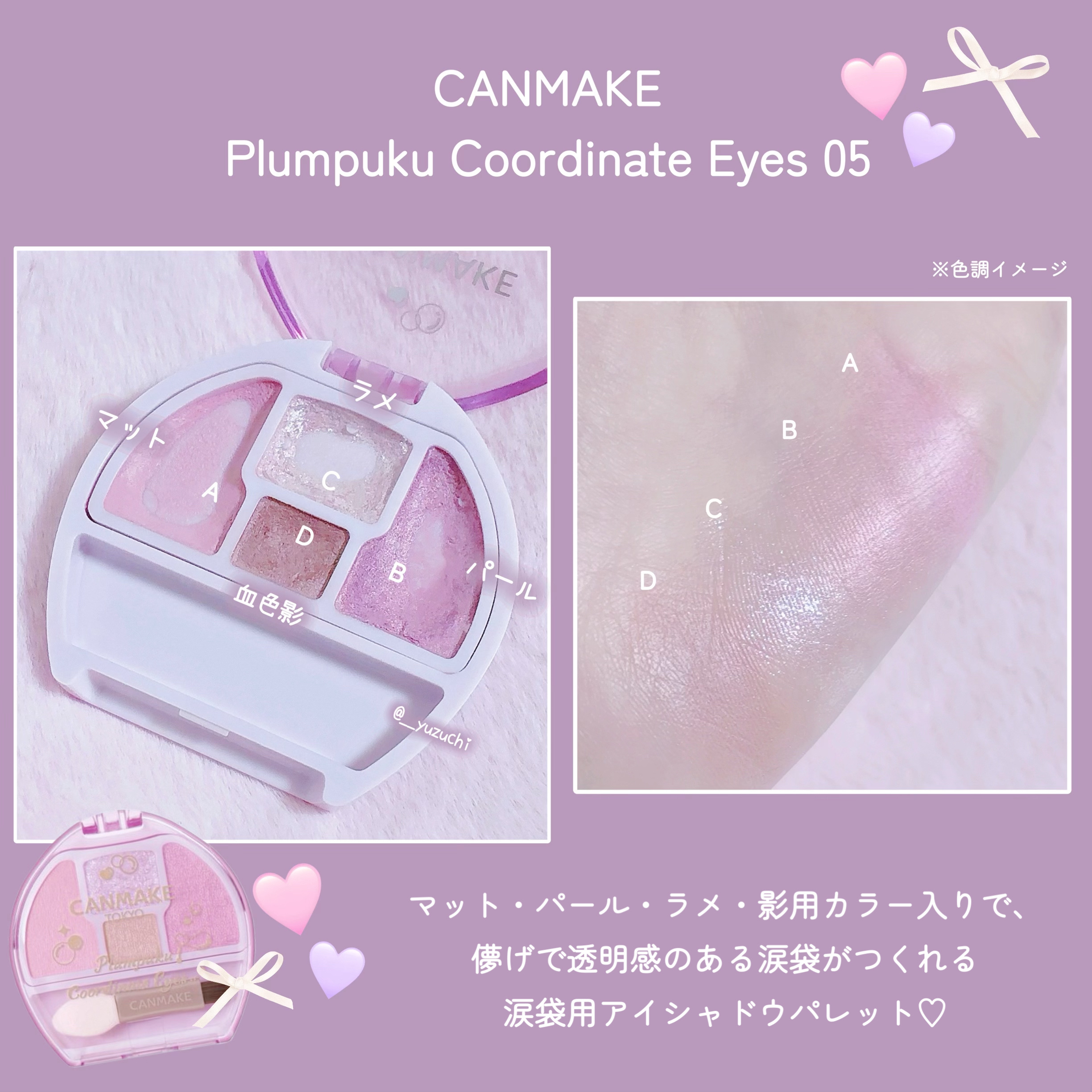 プランぷくコーデアイズ/キャンメイク/パウダーアイシャドウを使ったクチコミ（2枚目）