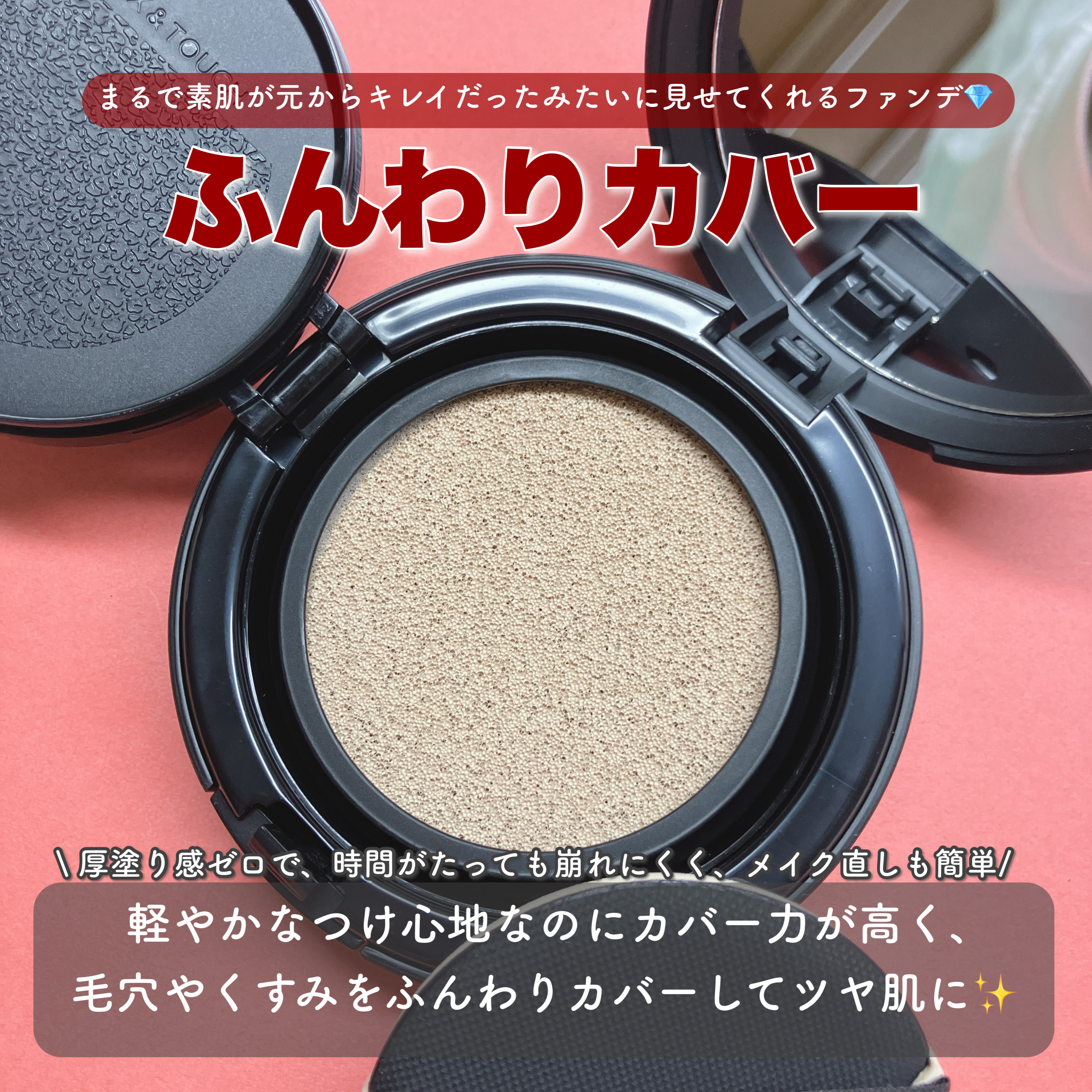 エッセンシャル スキン ヌーダー クッション/JUNG SAEM MOOL/クッションファンデーションを使ったクチコミ（2枚目）