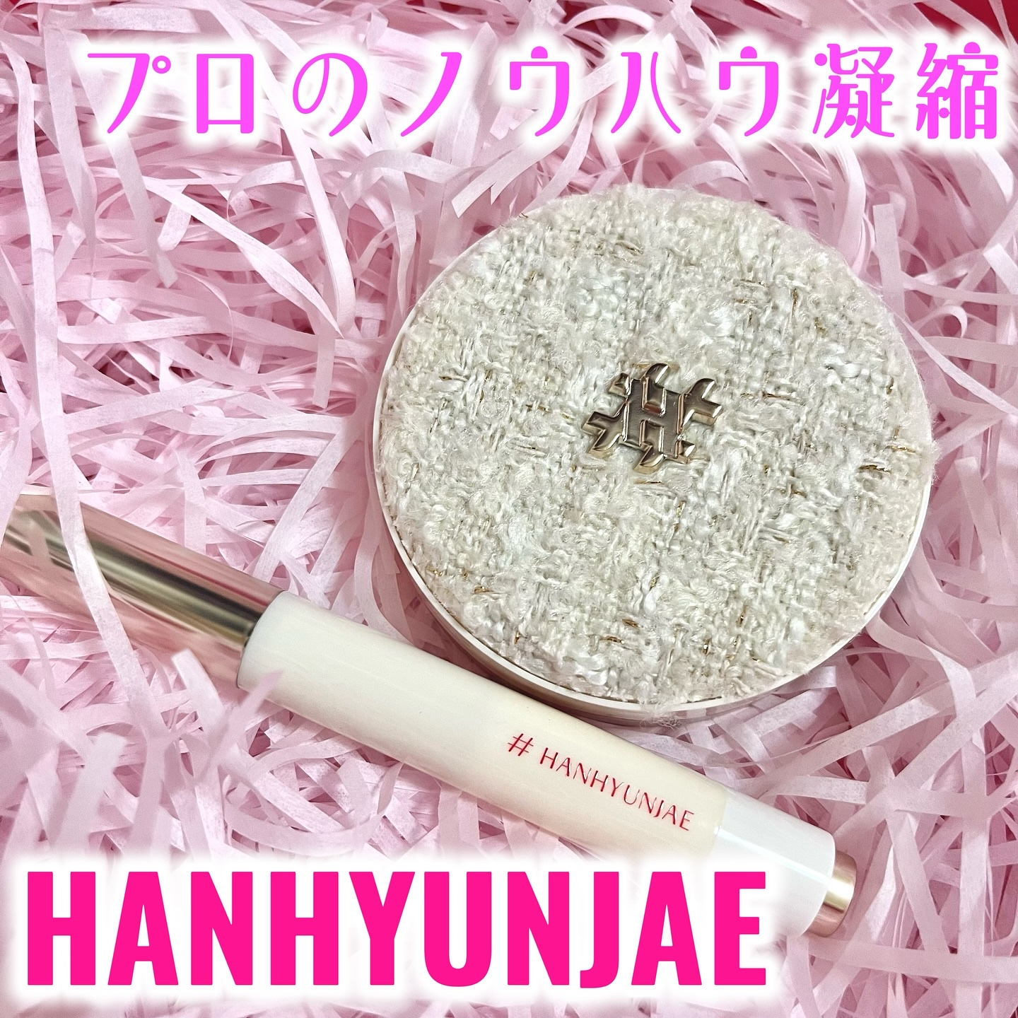 プロメルトリップバーム/#HANHYUNJAE/口紅を使ったクチコミ（1枚目）