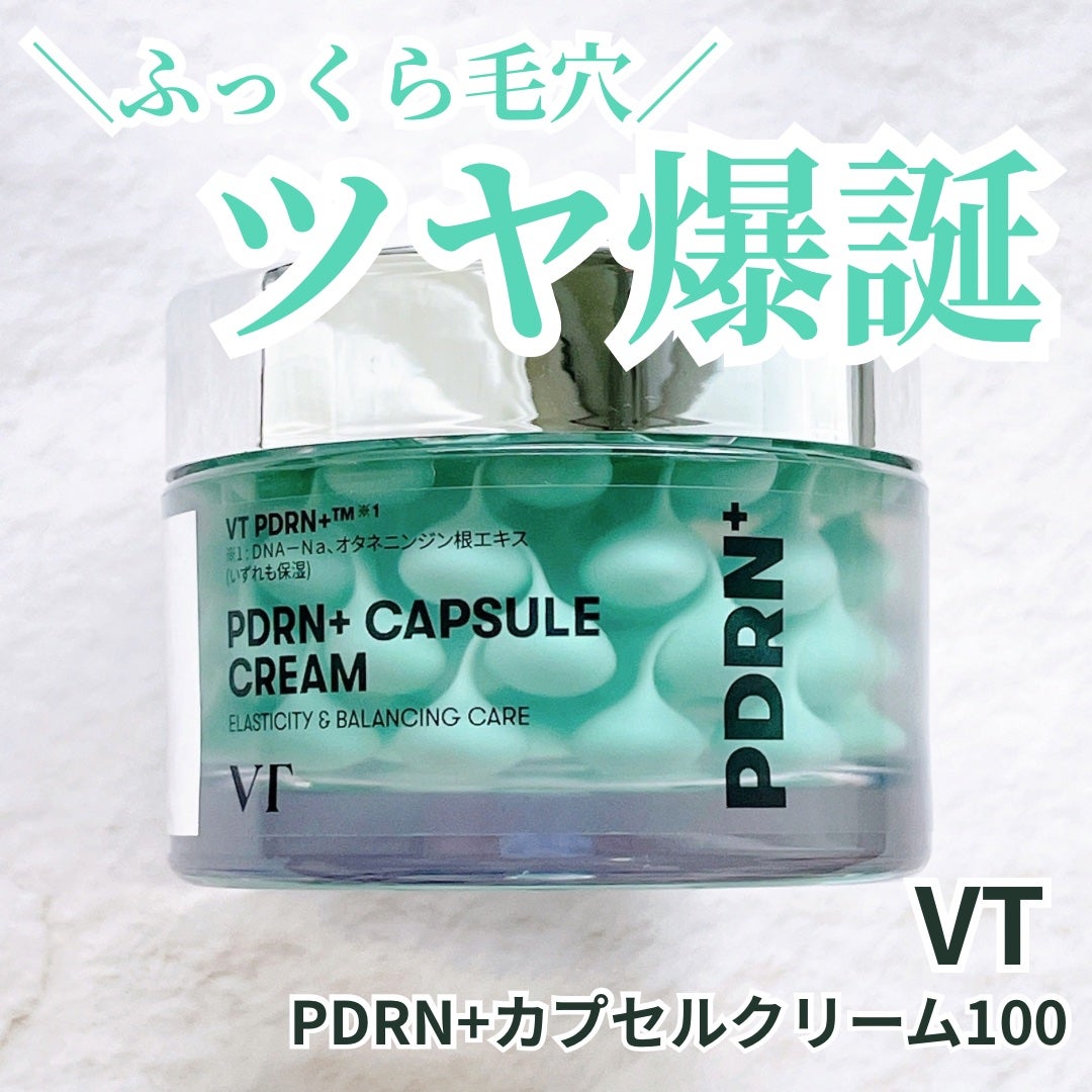 PDRN カプセルクリーム 100/VT/フェイスクリームを使ったクチコミ(1枚目)