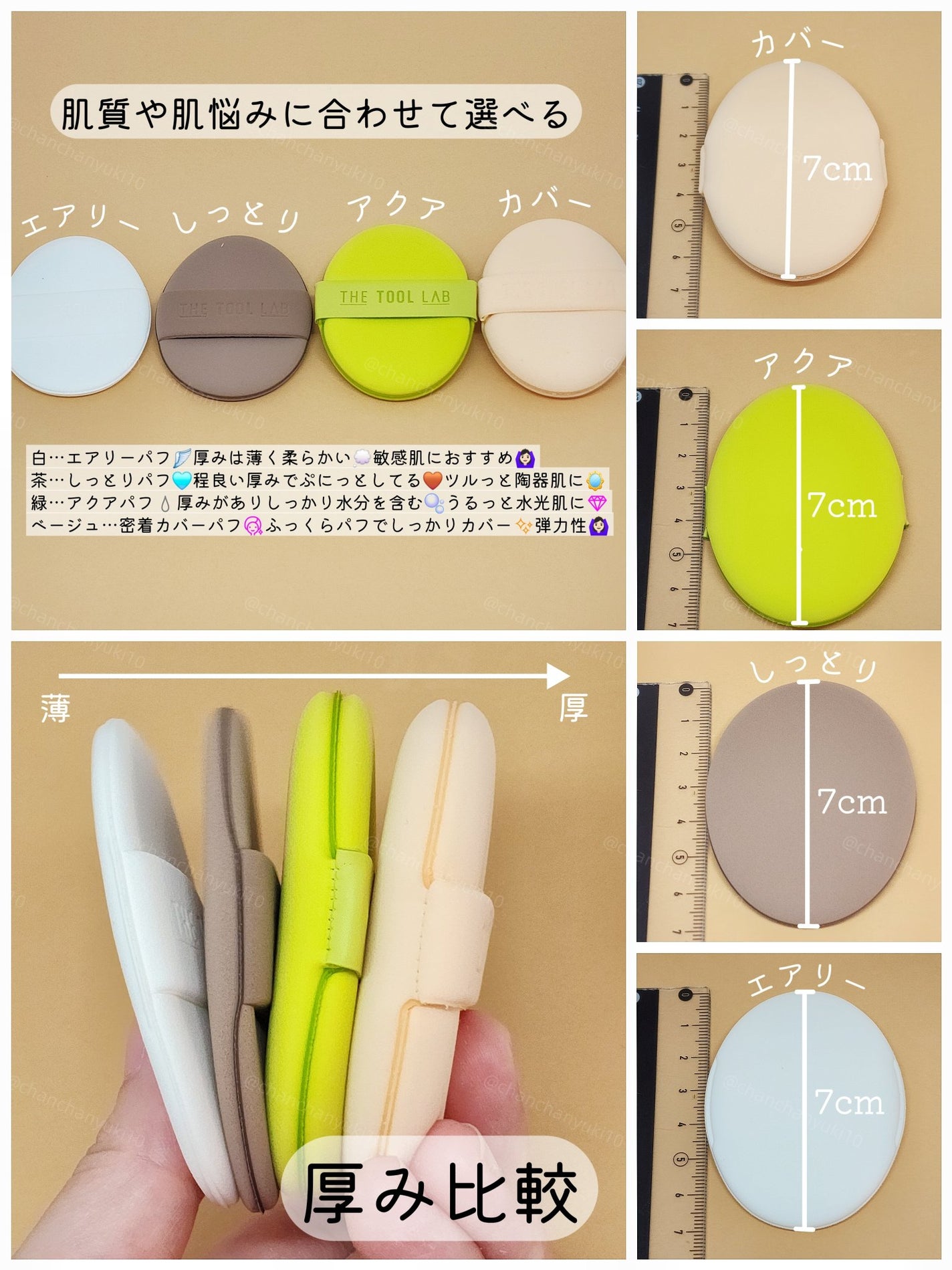 ロングラスティングテンションパフ/THE TOOL LAB/その他ファンデーションを使ったクチコミ(4枚目)