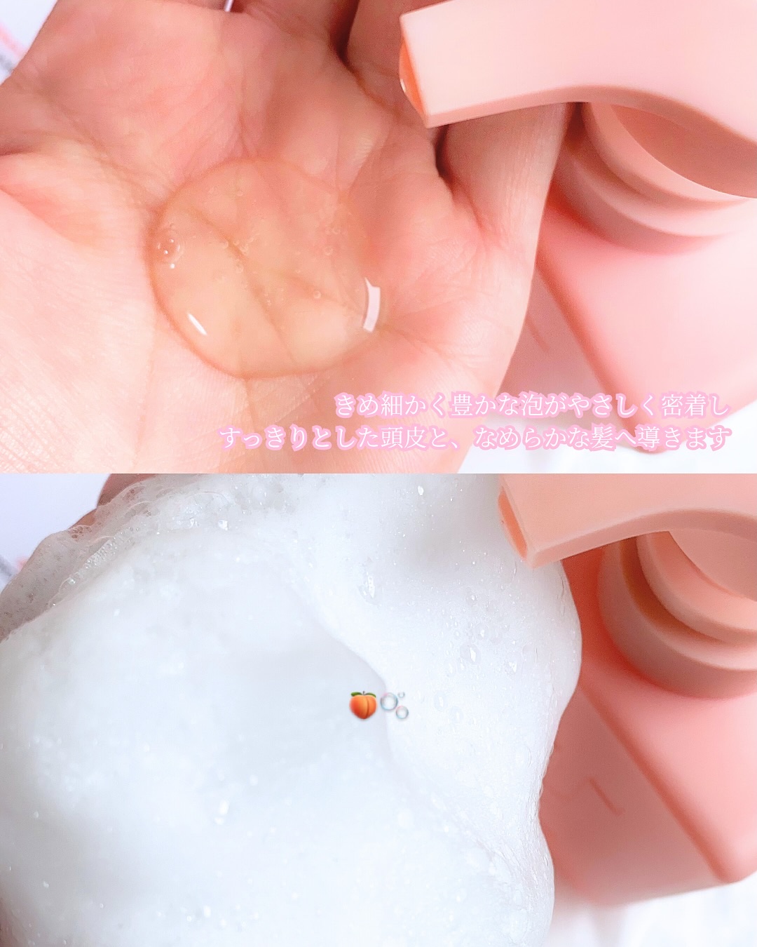 シルクケラチンプロテインシャンプー/トリートメント ピーチエディション/JSOOP/市販シャンプーを使ったクチコミ（3枚目）