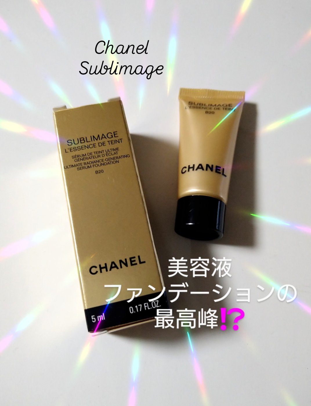 サブリマージュ レサンス ドゥ タン/CHANEL/リキッドファンデーションを使ったクチコミ(1枚目)