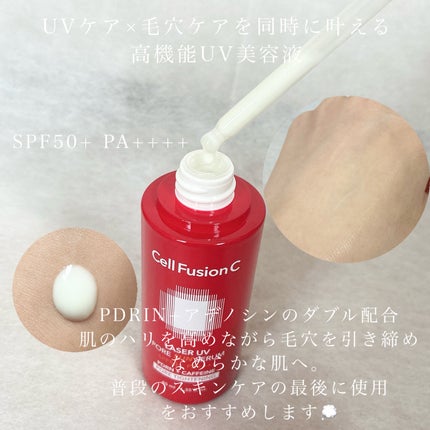 Cell Fusion C レーザーUVポアサンセラム/Cell Fusion C(セルフュージョンシー)/日焼け止めローションを使ったクチコミ(2枚目)