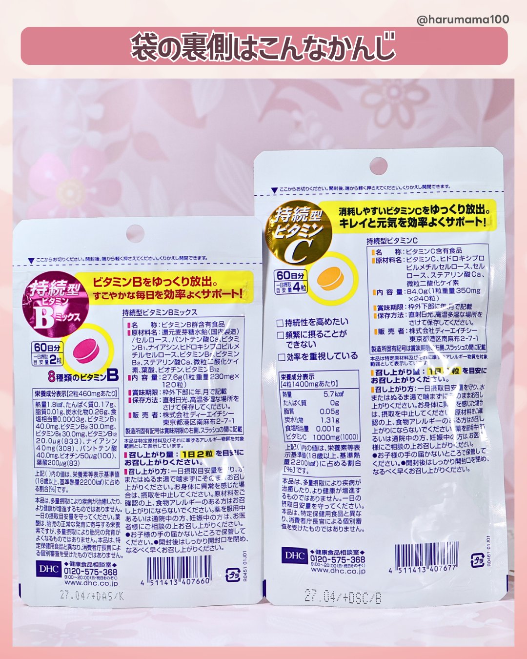 DHC 持続型ビタミンC/DHC/美容サプリメントを使ったクチコミ（3枚目）