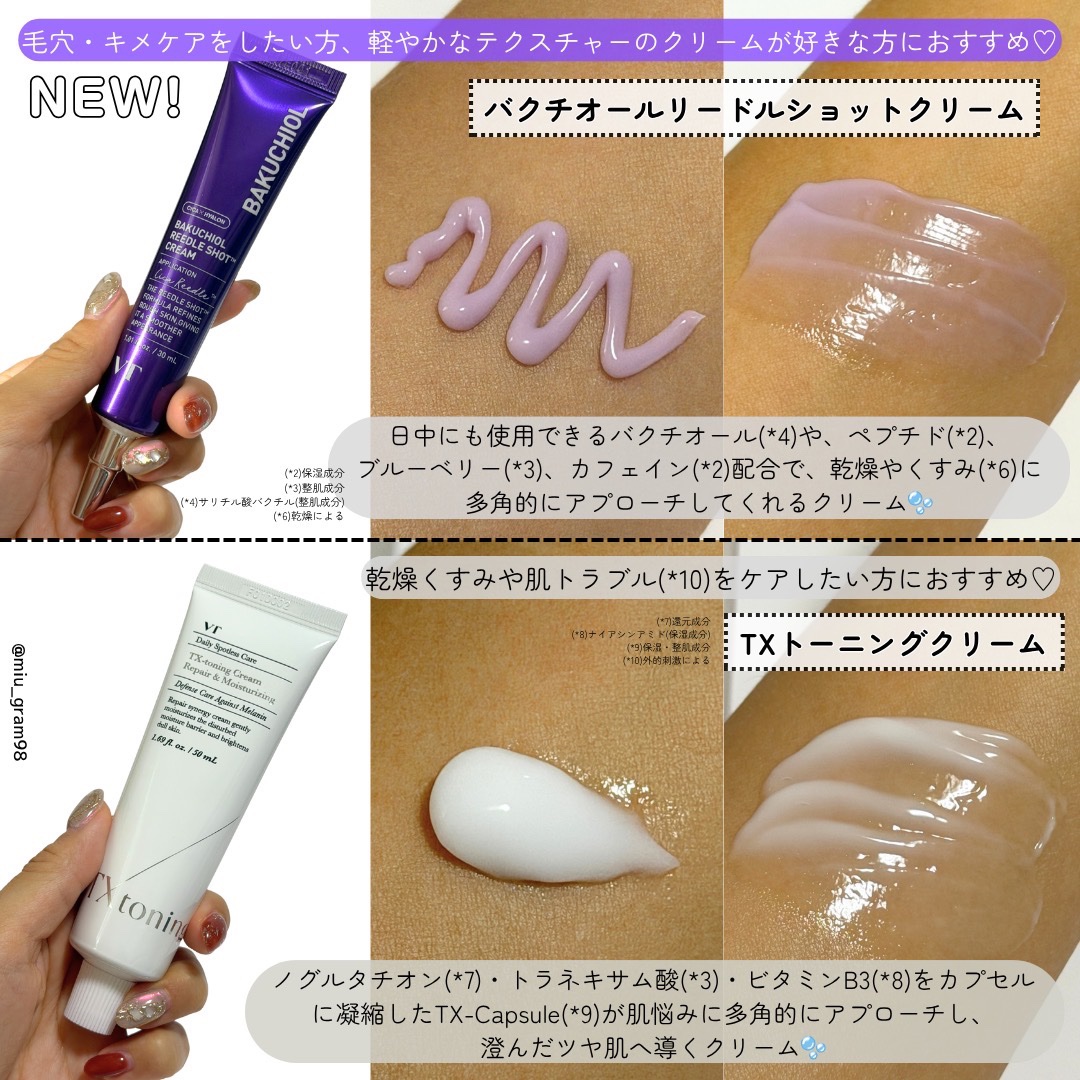 CICA クリーム/VT/フェイスクリームを使ったクチコミ（3枚目）