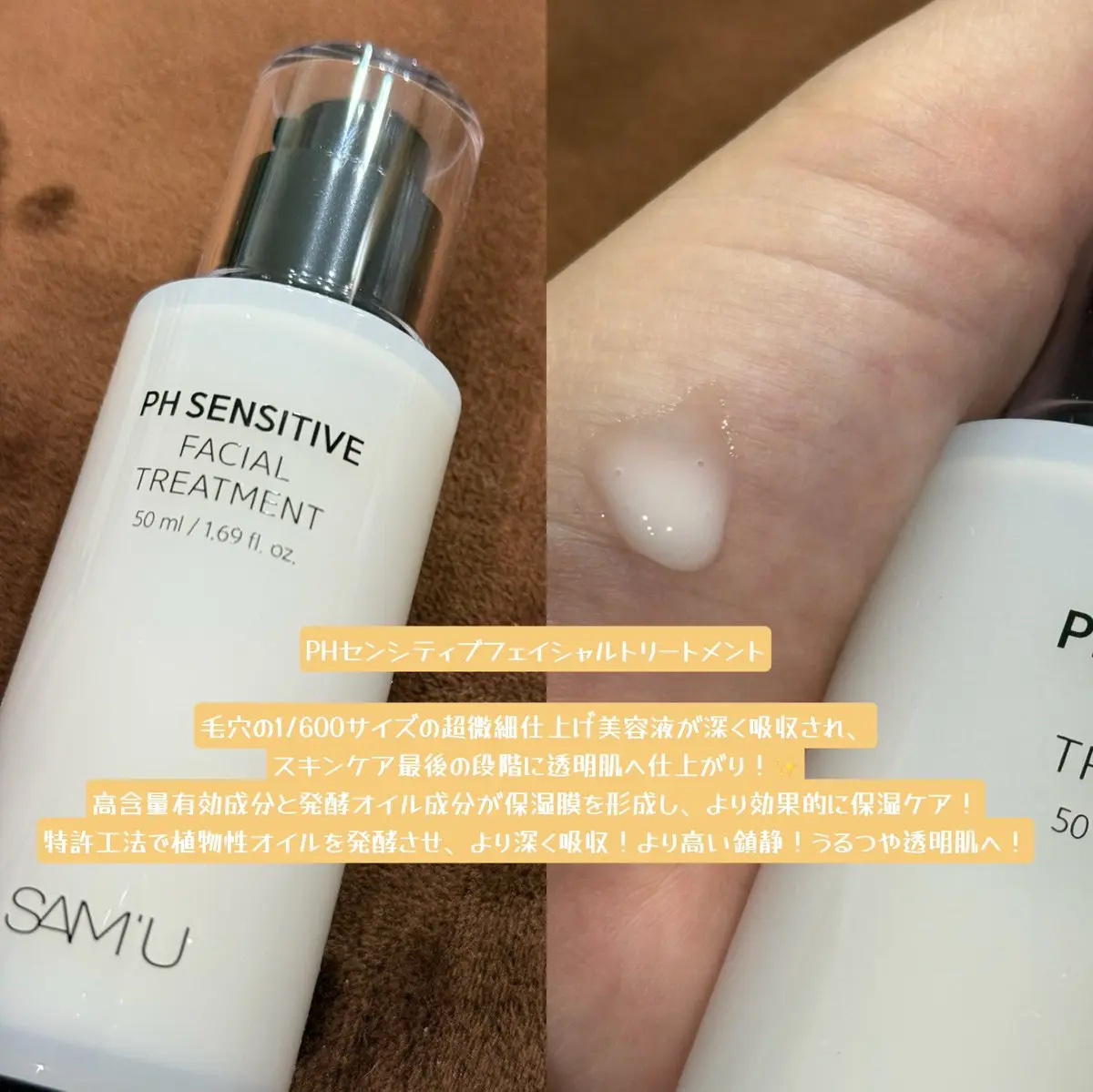 PHセンシティブトナー/SAM'U/化粧水を使ったクチコミ（3枚目）