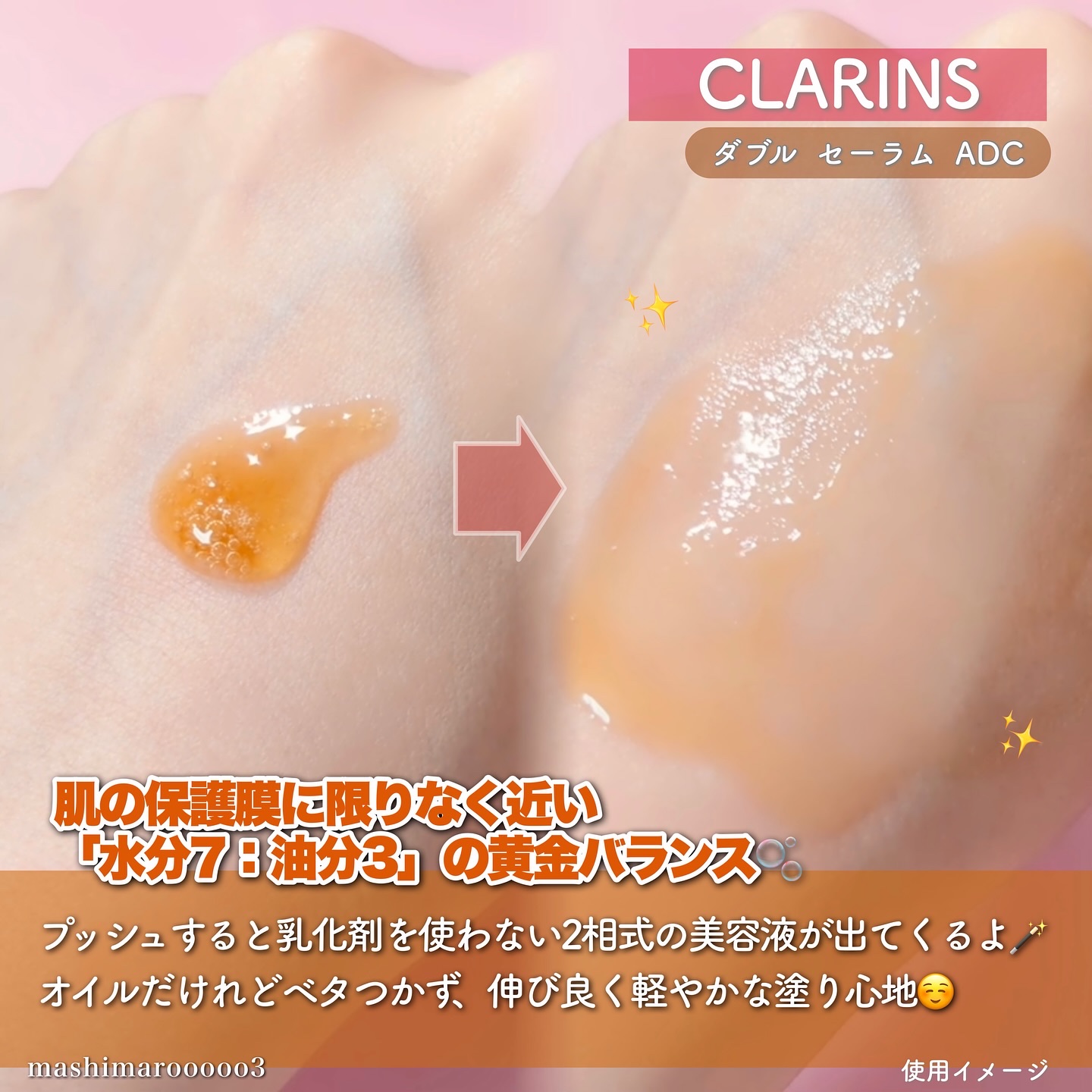 ダブル セーラム ADC/CLARINS/美容液を使ったクチコミ（3枚目）