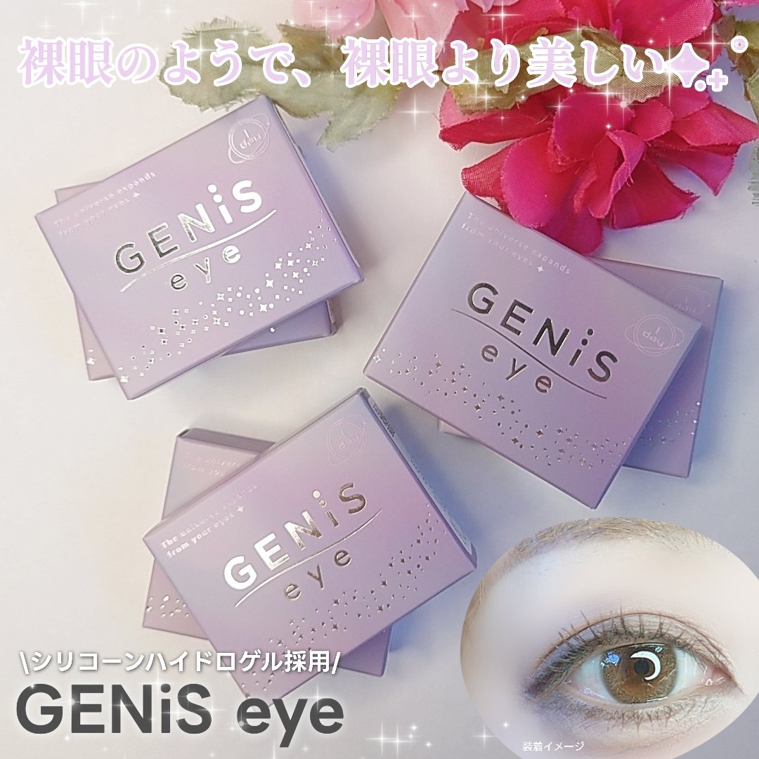 GENiS eye 1day/GENiS eye/ワンデー（１DAY）カラコンを使ったクチコミ（1枚目）