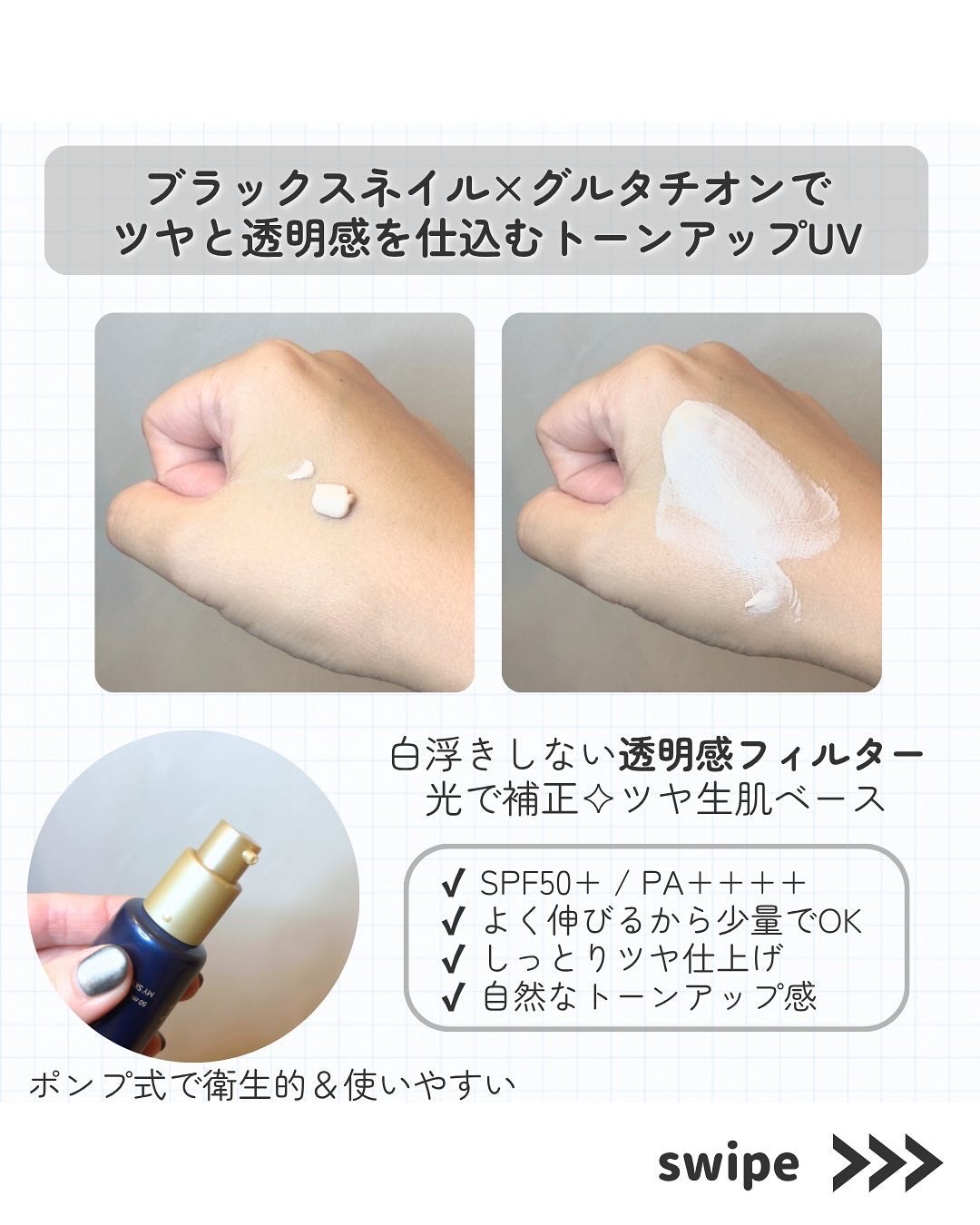 ブラックスネイルグルタチオントーンアップサン/Dr.G/日焼け止めクリームを使ったクチコミ(2枚目)