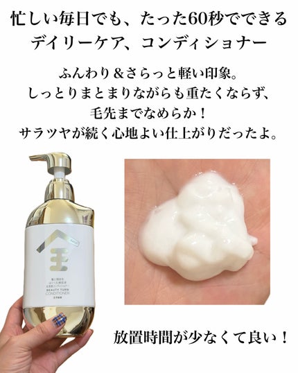 natsumi on LIPS 「日本人の洗髪習慣にアプローチしたシャンプー誕生/Seika全@..」(4枚目)