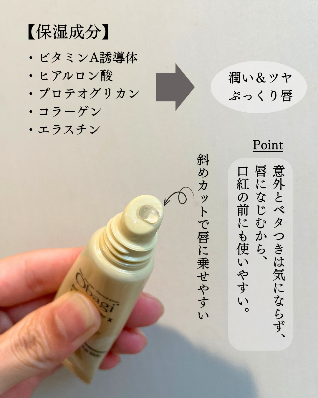 ダーマパワーX リップエッセンス/オバジ/リップ美容液を使ったクチコミ（3枚目）