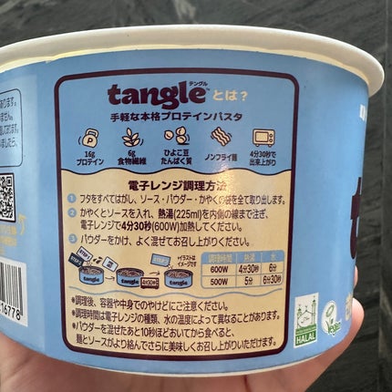テングル きのこクリーム味 プロテインパスタ/tangle/その他食品を使ったクチコミ(6枚目)