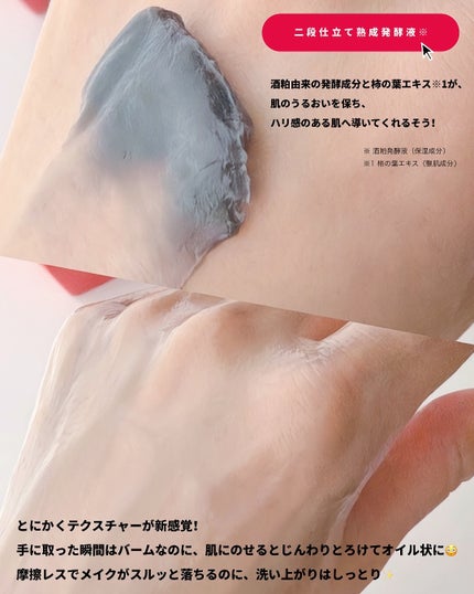 ローメルト クレンジングバーム クロ/アーレス/クレンジングバームを使ったクチコミ(4枚目)