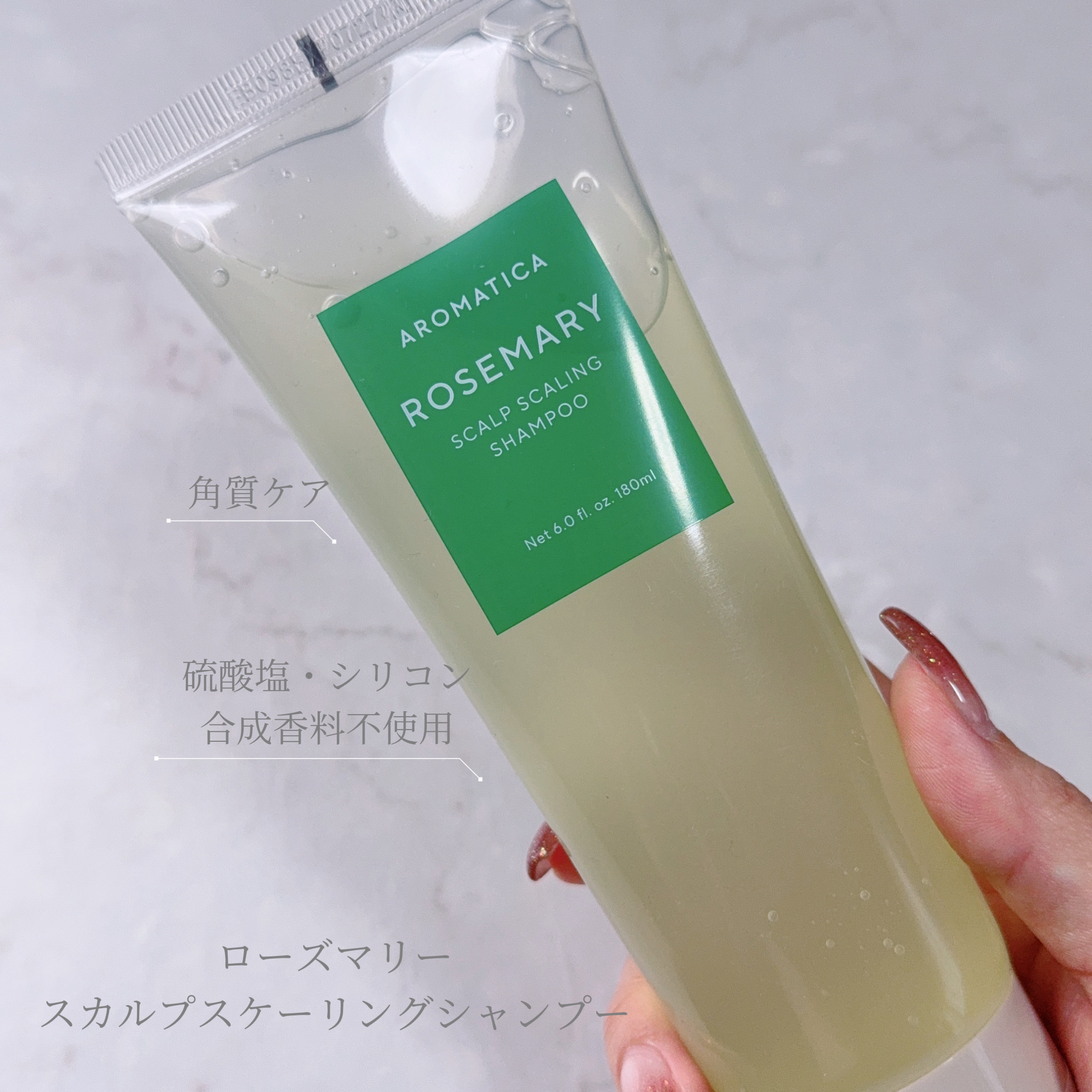 ローズマリー ヘアーシックニングコンディショナー/AROMATICA/コンディショナー単品を使ったクチコミ（2枚目）