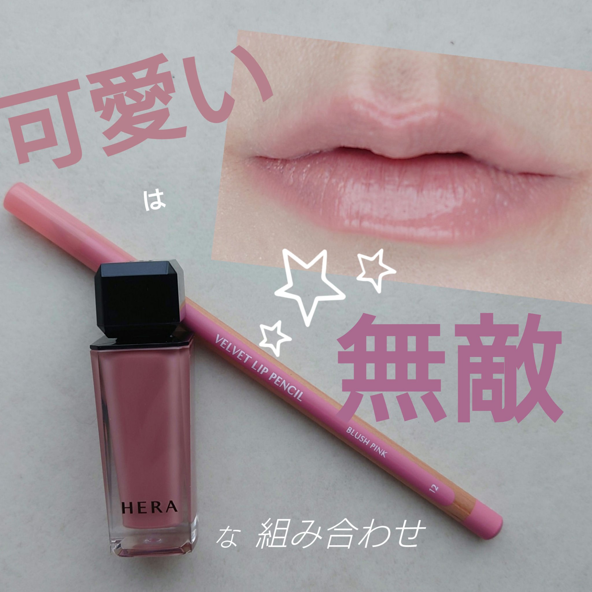 センシュアルヌードグロス/HERA/リップグロスを使ったクチコミ（1枚目）