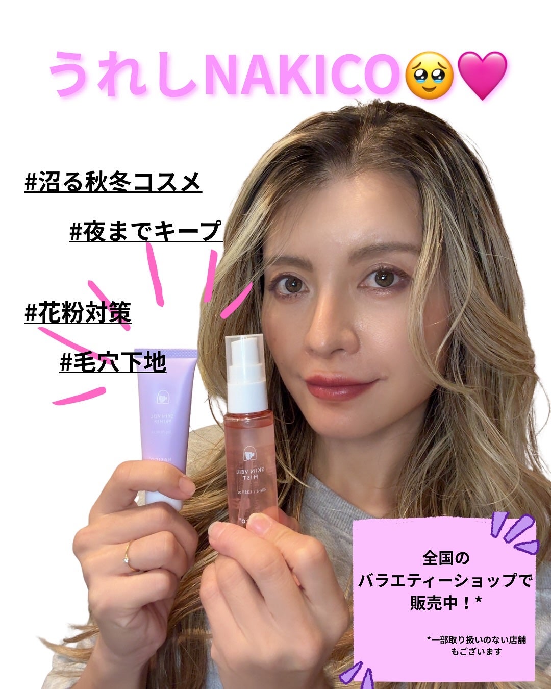 スキンヴェールプライマー/NAKICO/化粧下地を使ったクチコミ(6枚目)