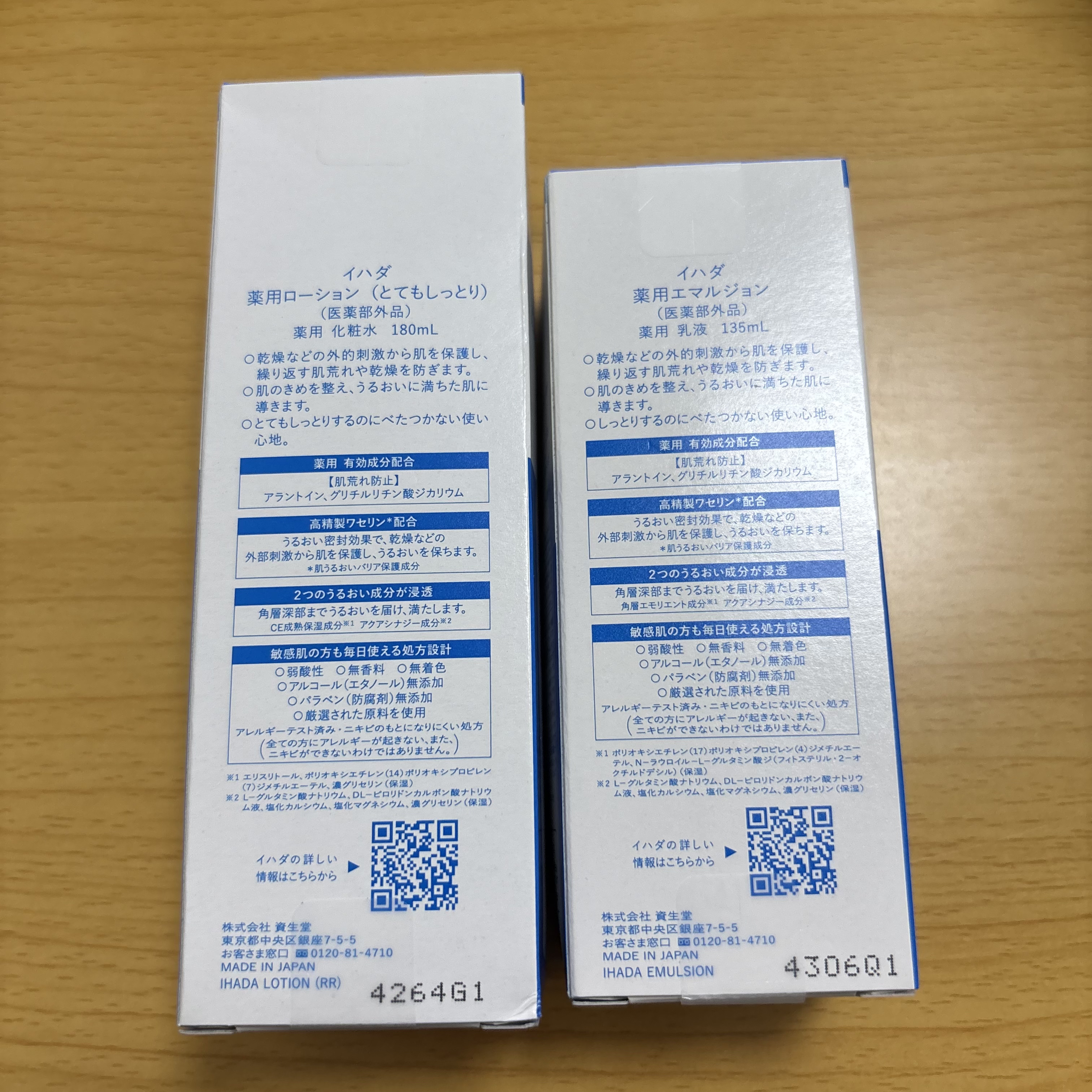 薬用ローション（とてもしっとり）/IHADA/化粧水を使ったクチコミ（3枚目）